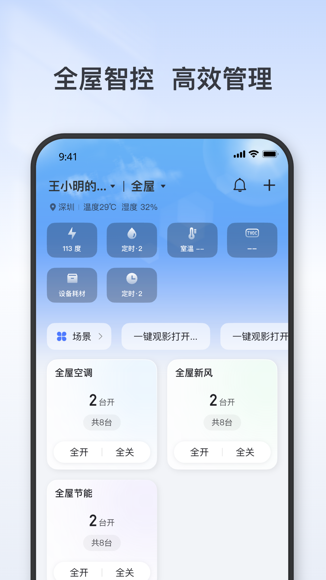 精彩截图-TCL2026官方新版