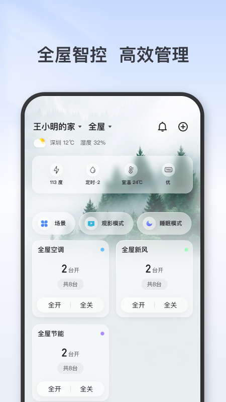 精彩截图-TCL2026官方新版