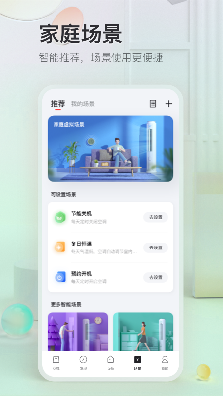 TCL安卓版高清截图
