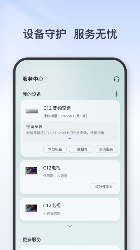 精彩截图-TCL2026官方新版