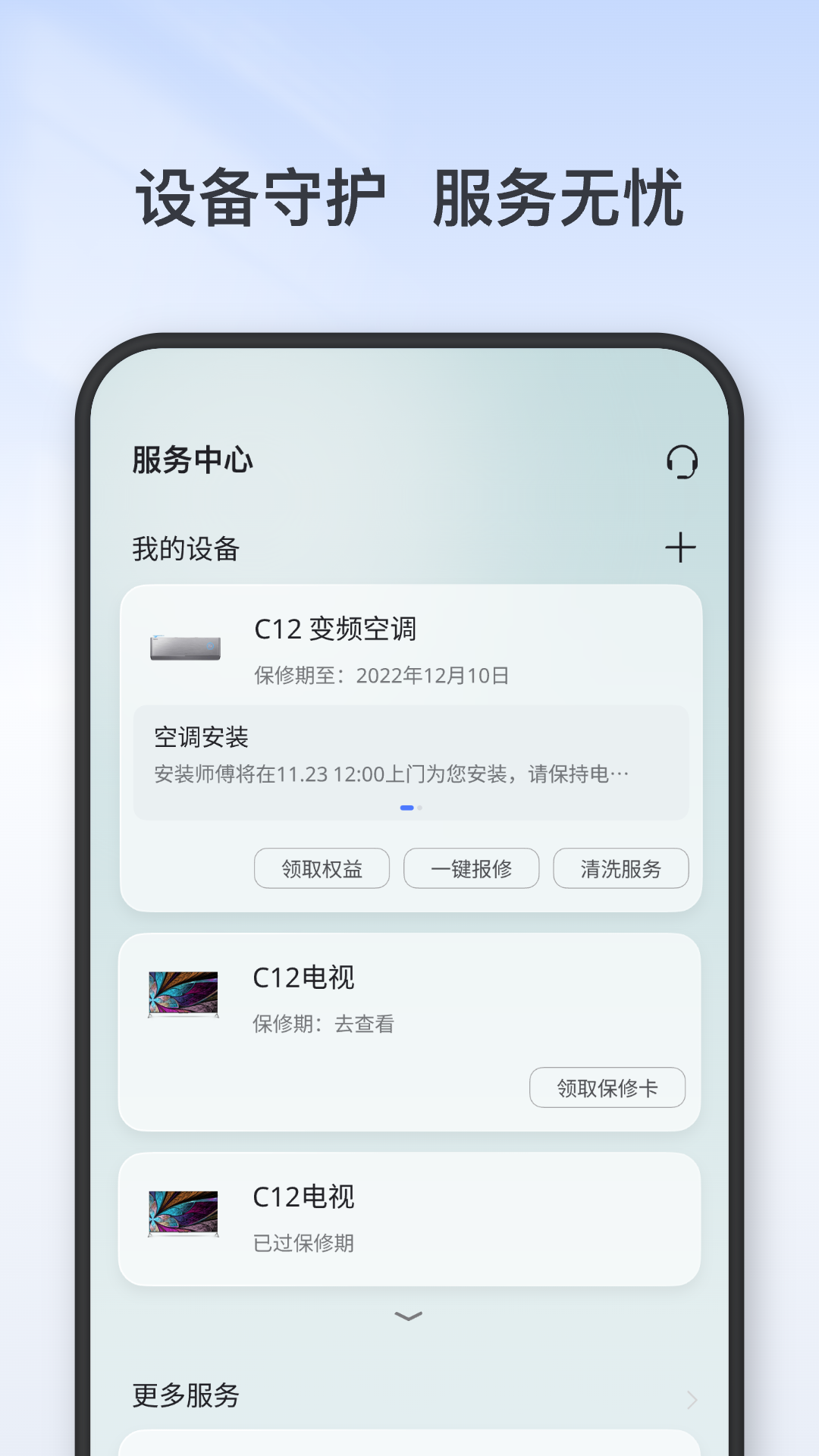 精彩截图-TCL2026官方新版