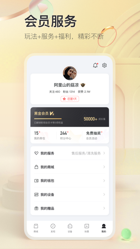 TCL安卓版高清截图