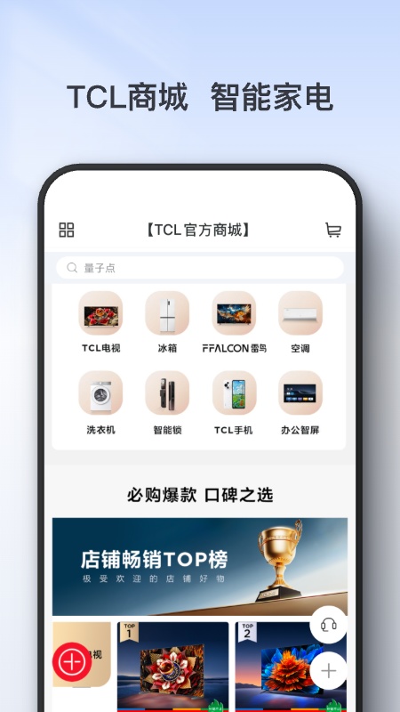 精彩截图-TCL2026官方新版
