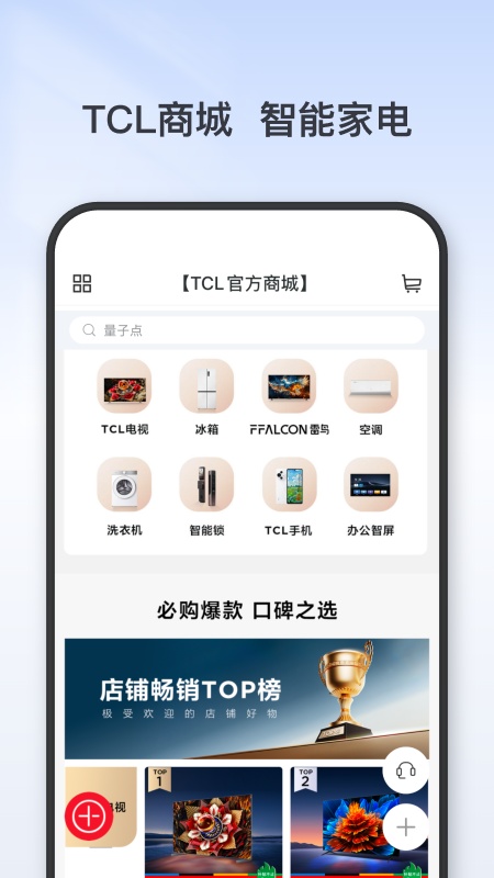 精彩截图-TCL2026官方新版