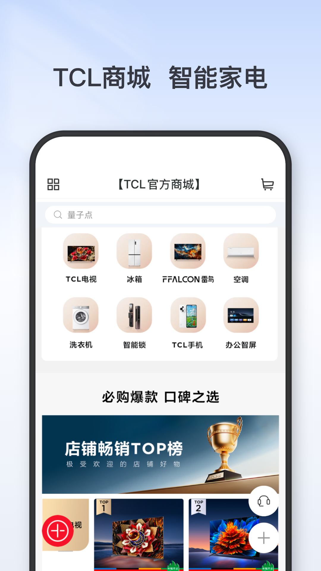 精彩截图-TCL2026官方新版