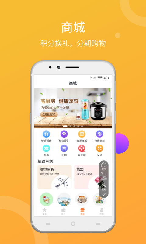 精彩截图-吉聚精彩2026官方新版