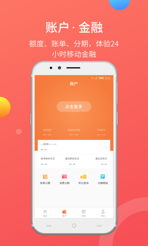 精彩截图-吉聚精彩2026官方新版