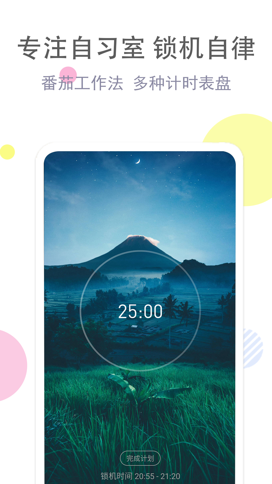 精彩截图-清单自习室2026官方新版