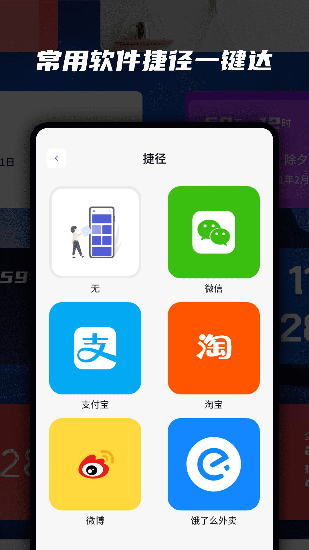 精彩截图-万能小组件2025官方新版