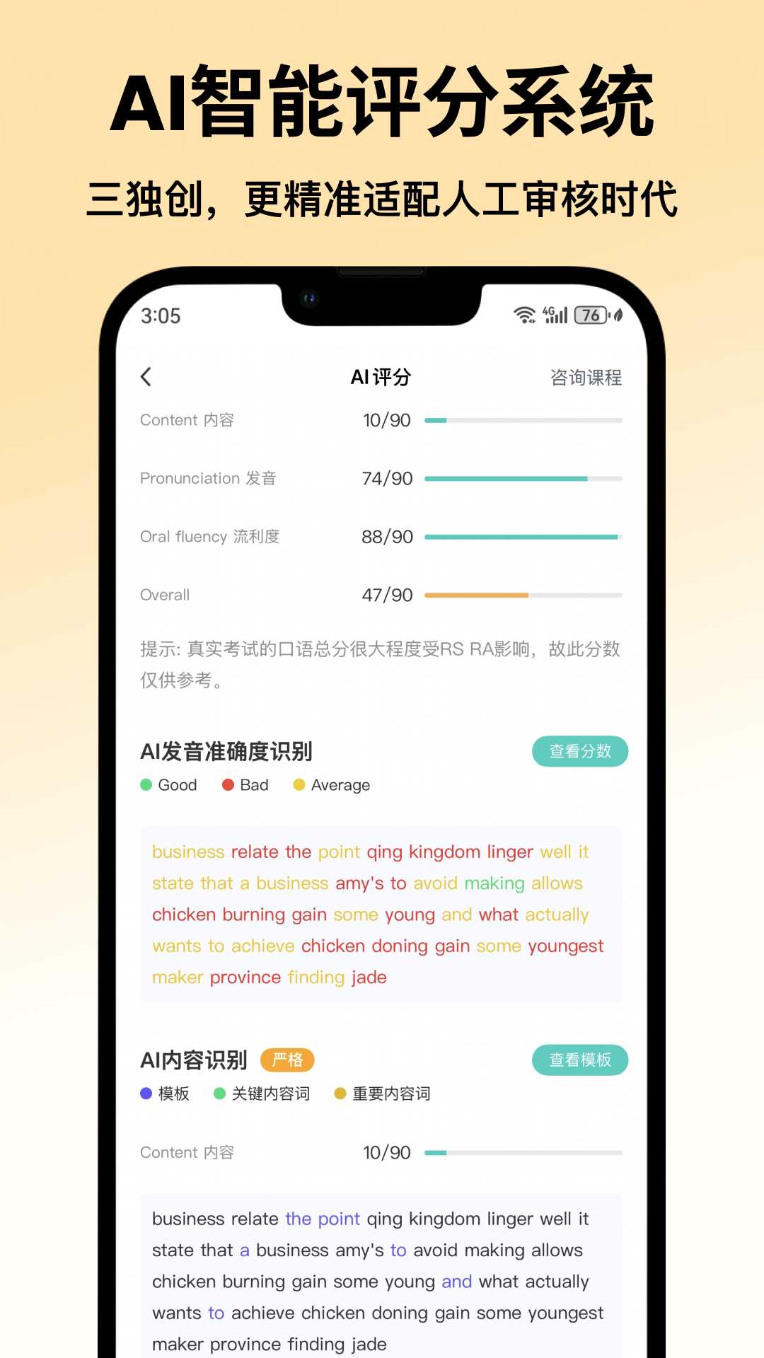 萤火虫PTE应用截图2
