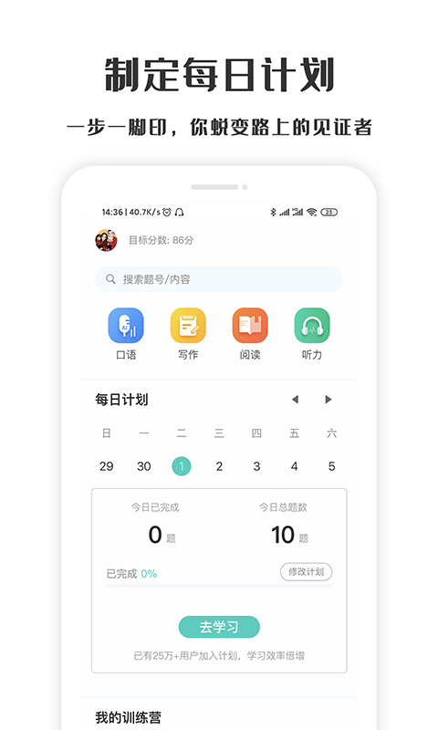精彩截图-萤火虫PTE2025官方新版