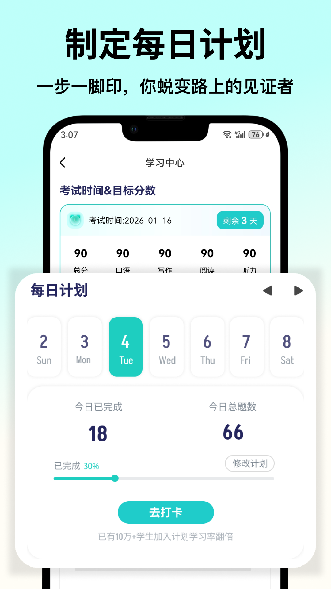 精彩截图-萤火虫PTE2026官方新版