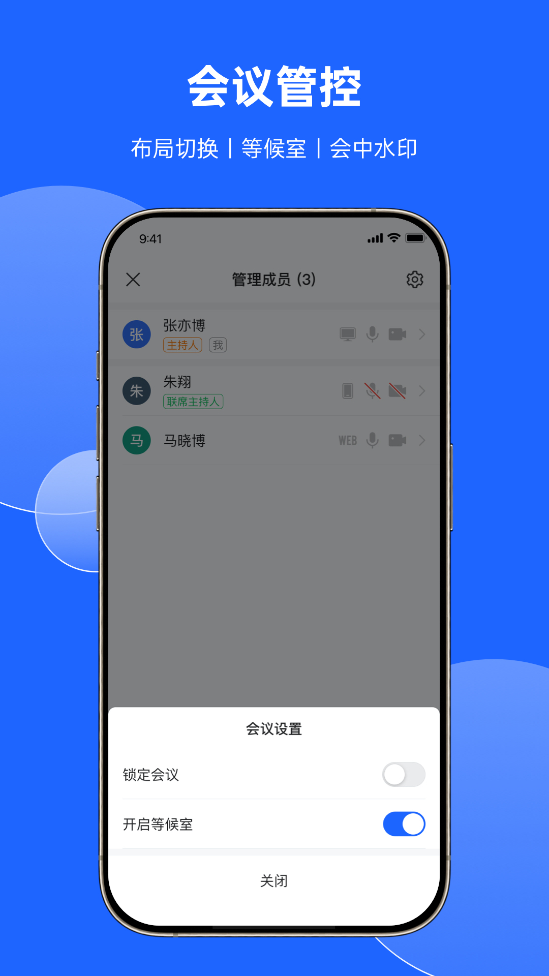 精彩截图-讯飞会议2026官方新版