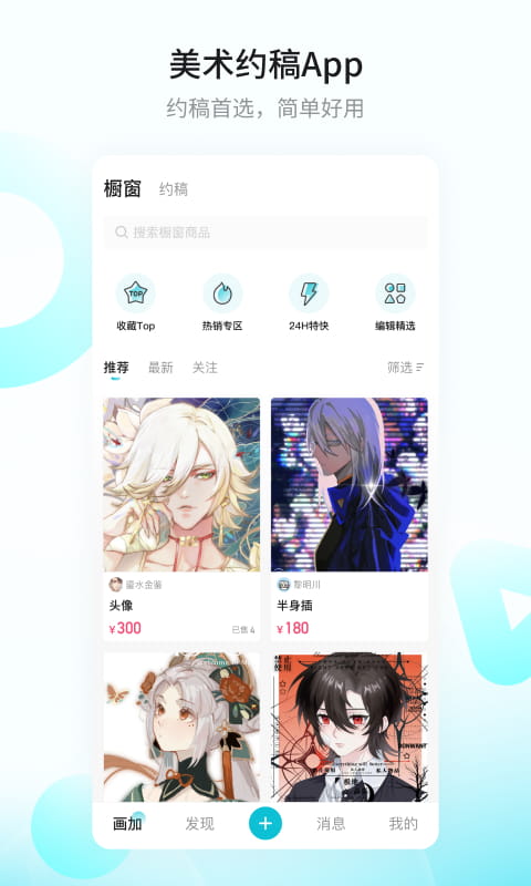 画加官方下载-画加 app 最新版本免费下载-应用宝官网