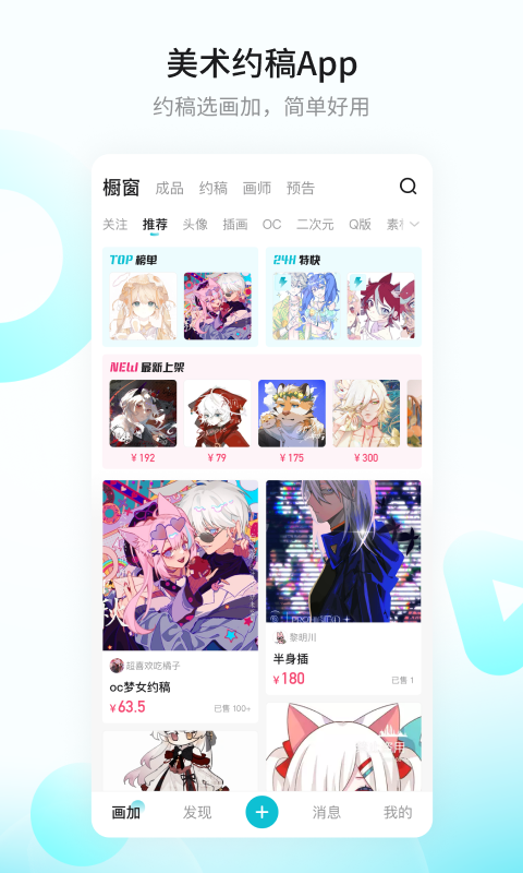 画加截图