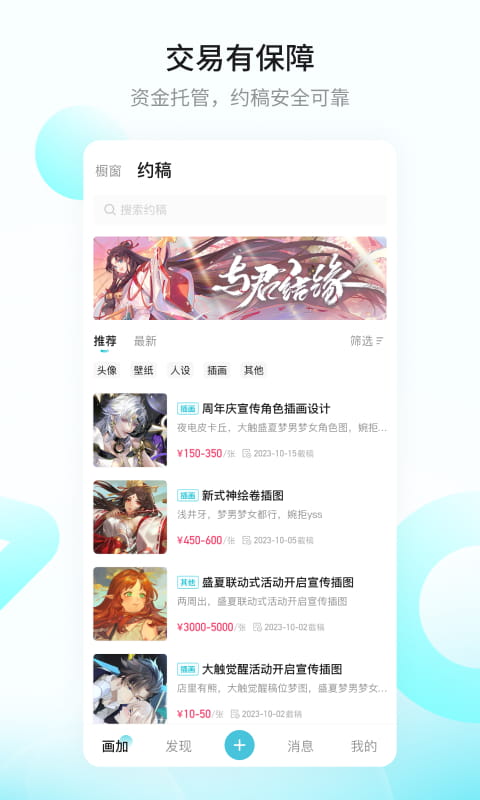 画加官方下载-画加 app 最新版本免费下载-应用宝官网