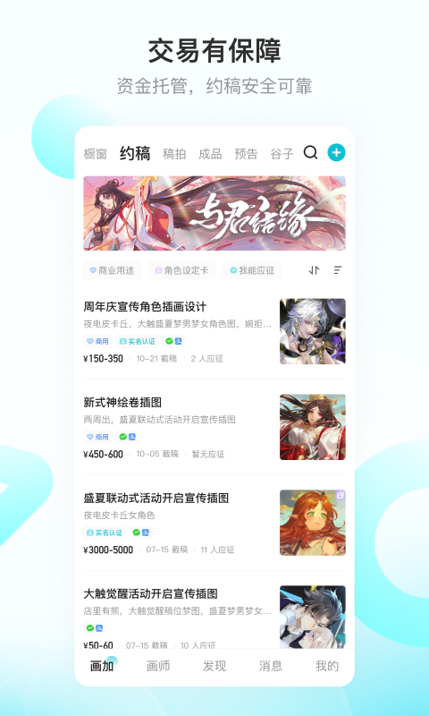 精彩截图-画加2026官方新版