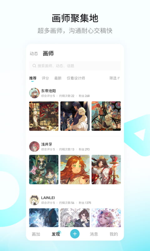 画加官方下载-画加 app 最新版本免费下载-应用宝官网