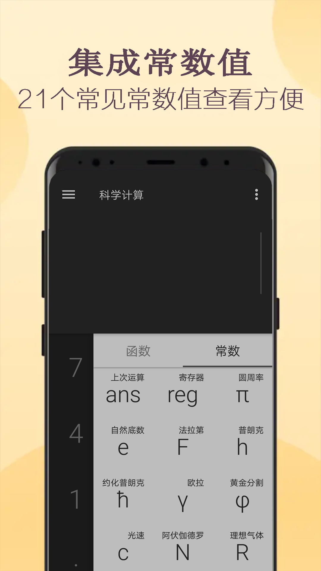 精彩截图-高级函数计算器2025官方新版