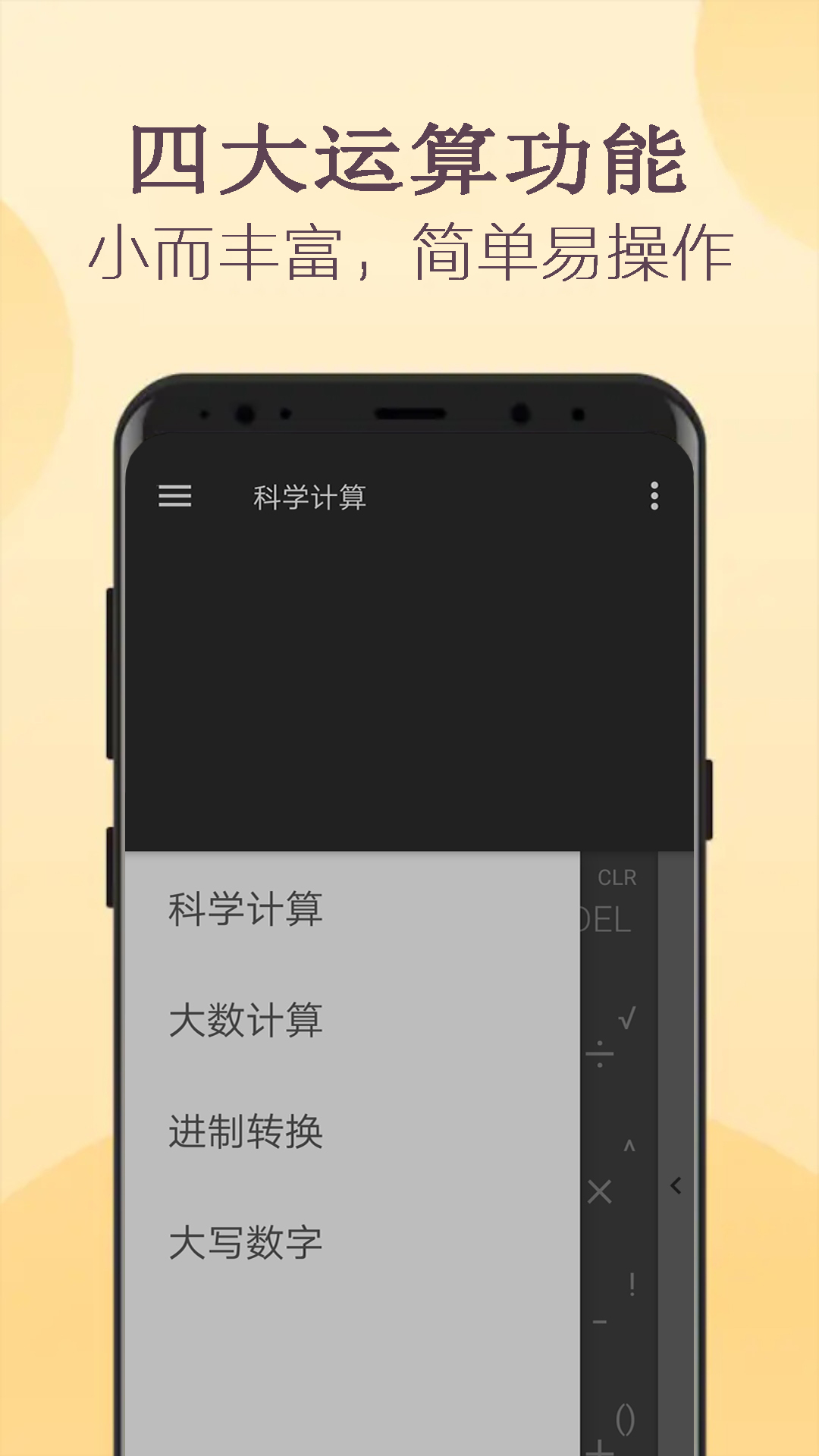 精彩截图-高级函数计算器2025官方新版