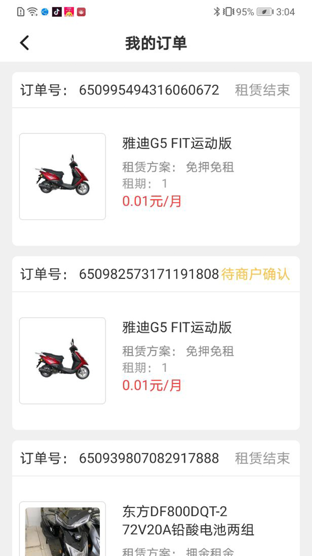 精彩截图-骑享租2026官方新版