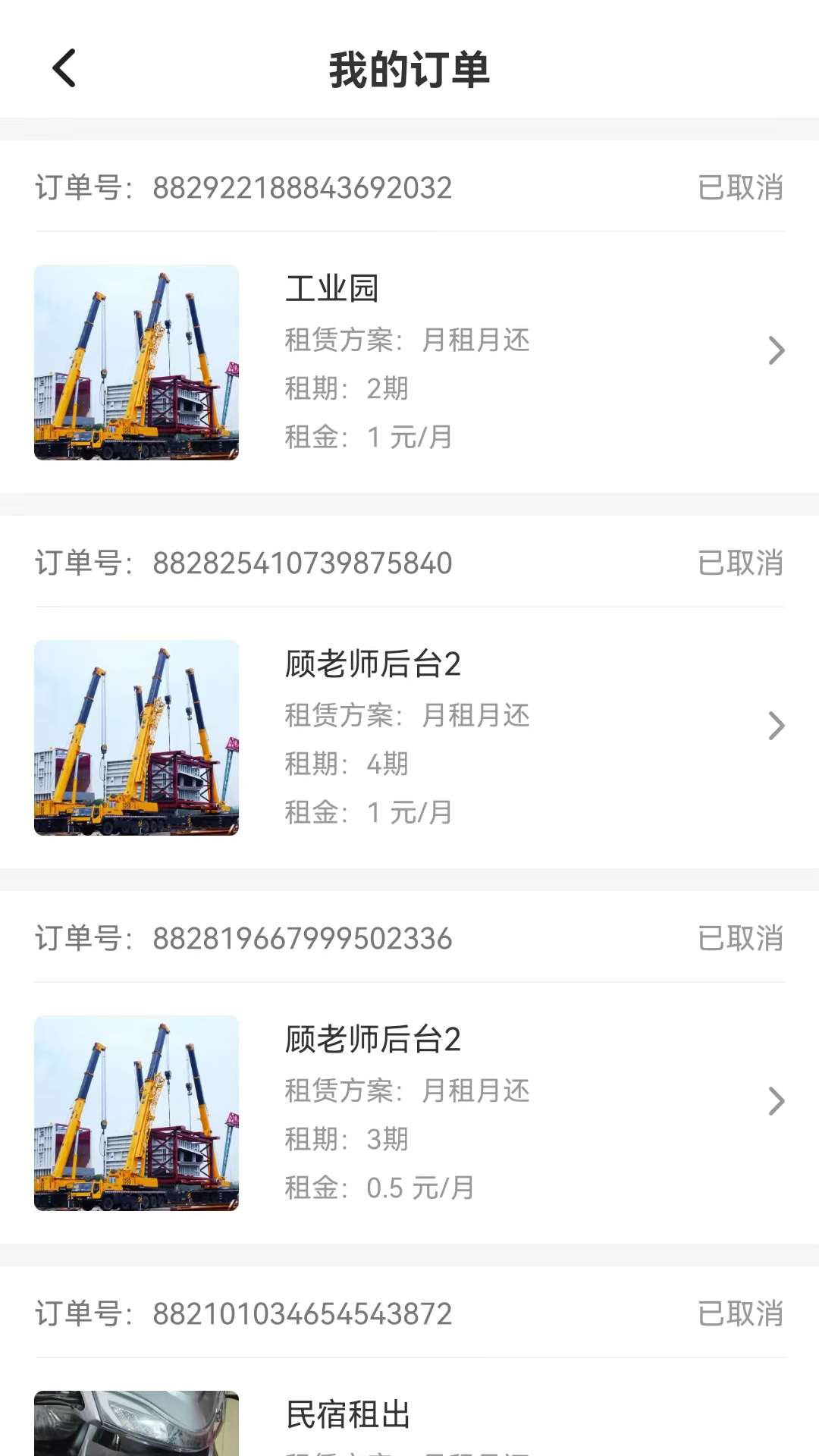 精彩截图-骑享租2026官方新版