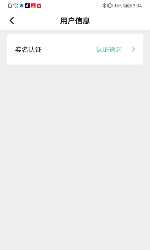 精彩截图-骑享租2025官方新版
