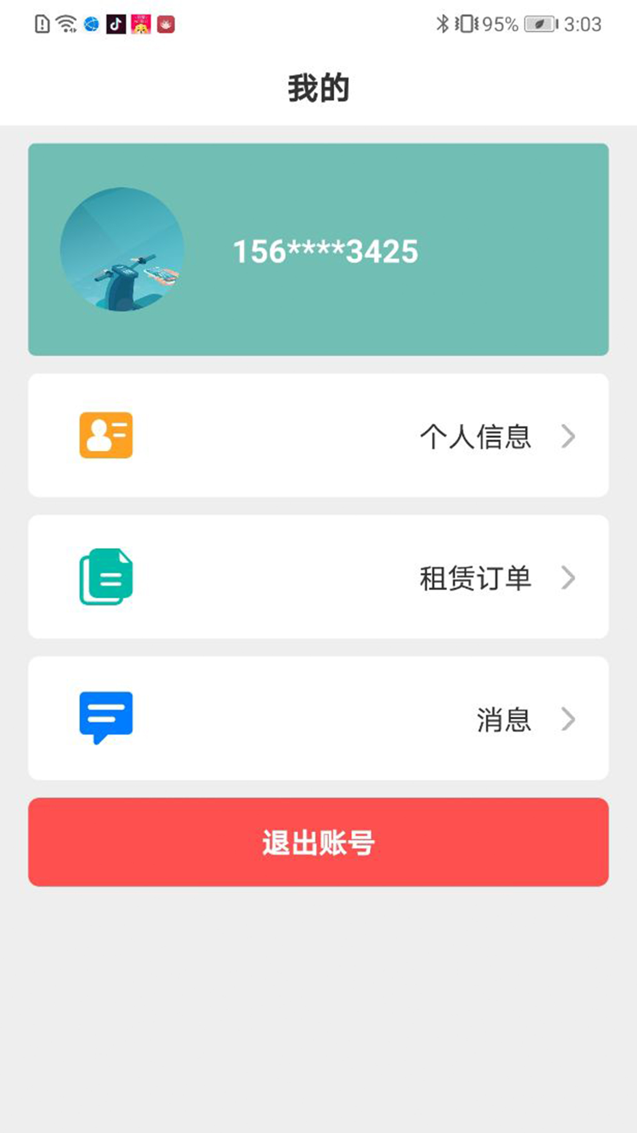 精彩截图-骑享租2026官方新版
