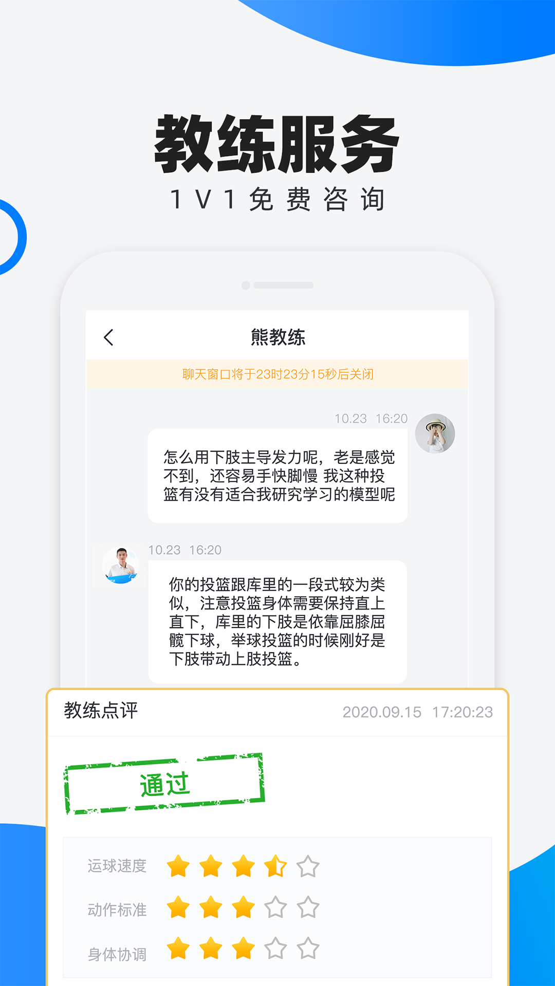 精彩截图-犀鸟学球2026官方新版
