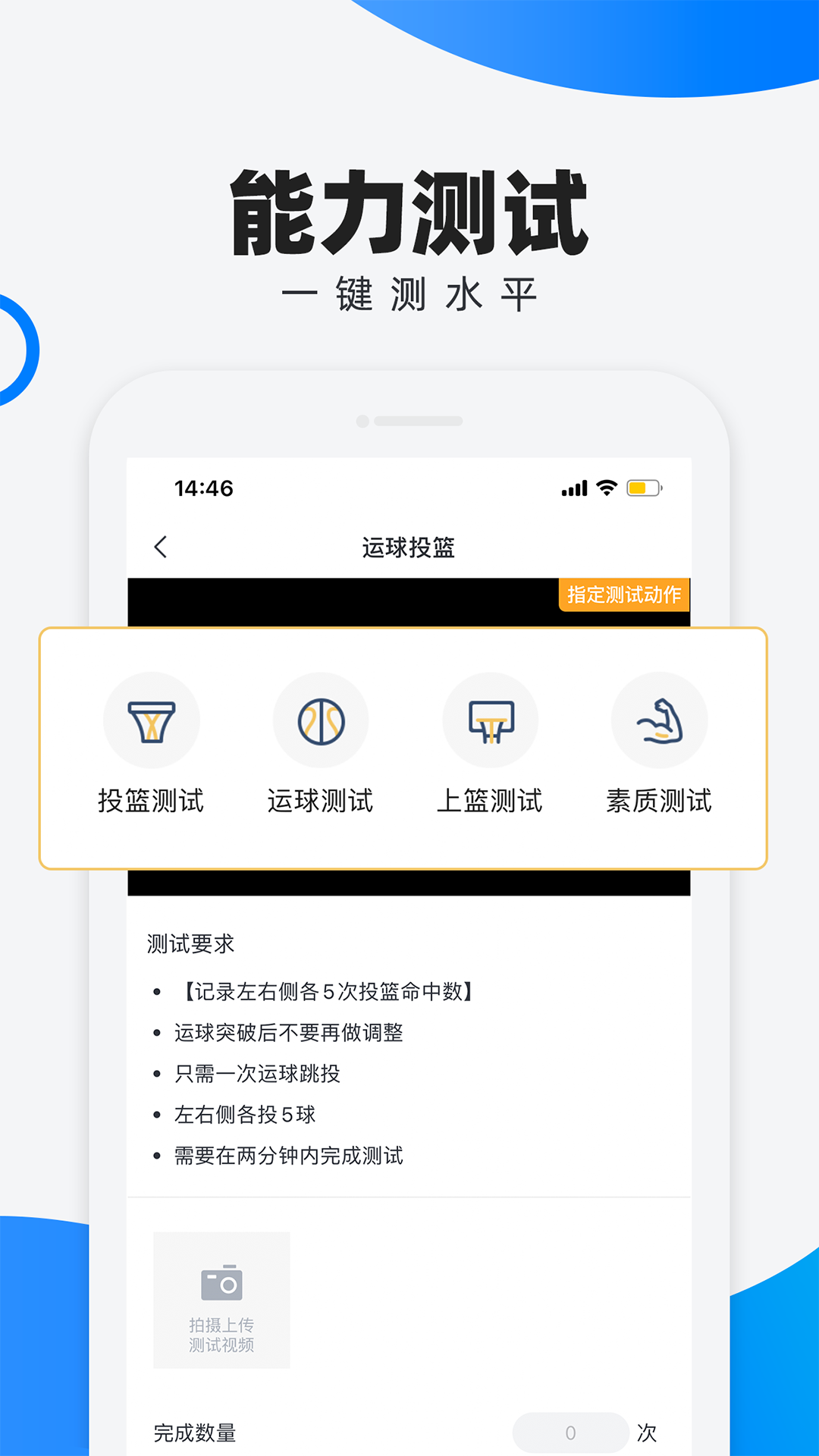 精彩截图-犀鸟学球2026官方新版