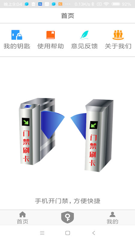 精彩截图-NFC门禁卡2025官方新版