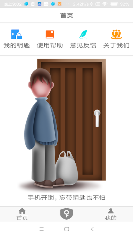 精彩截图-NFC门禁卡2026官方新版