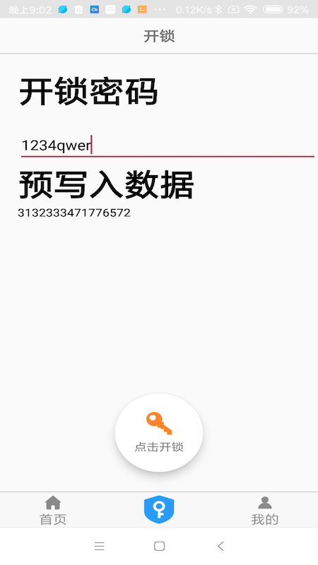 精彩截图-NFC门禁卡2025官方新版
