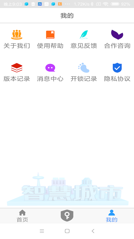 精彩截图-NFC门禁卡2025官方新版