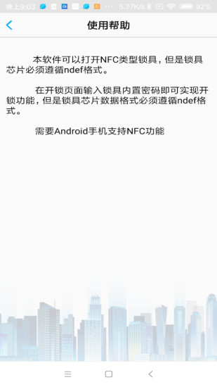 精彩截图-NFC门禁卡2024官方新版