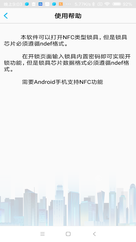 精彩截图-NFC门禁卡2025官方新版