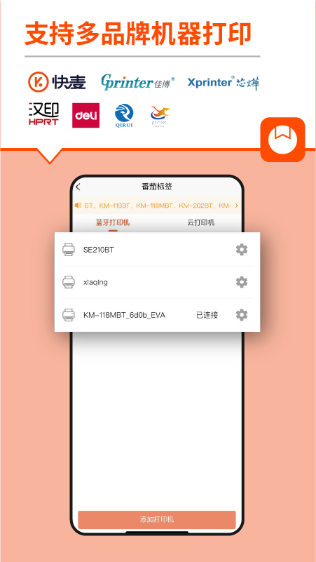 精彩截图-番茄标签2025官方新版