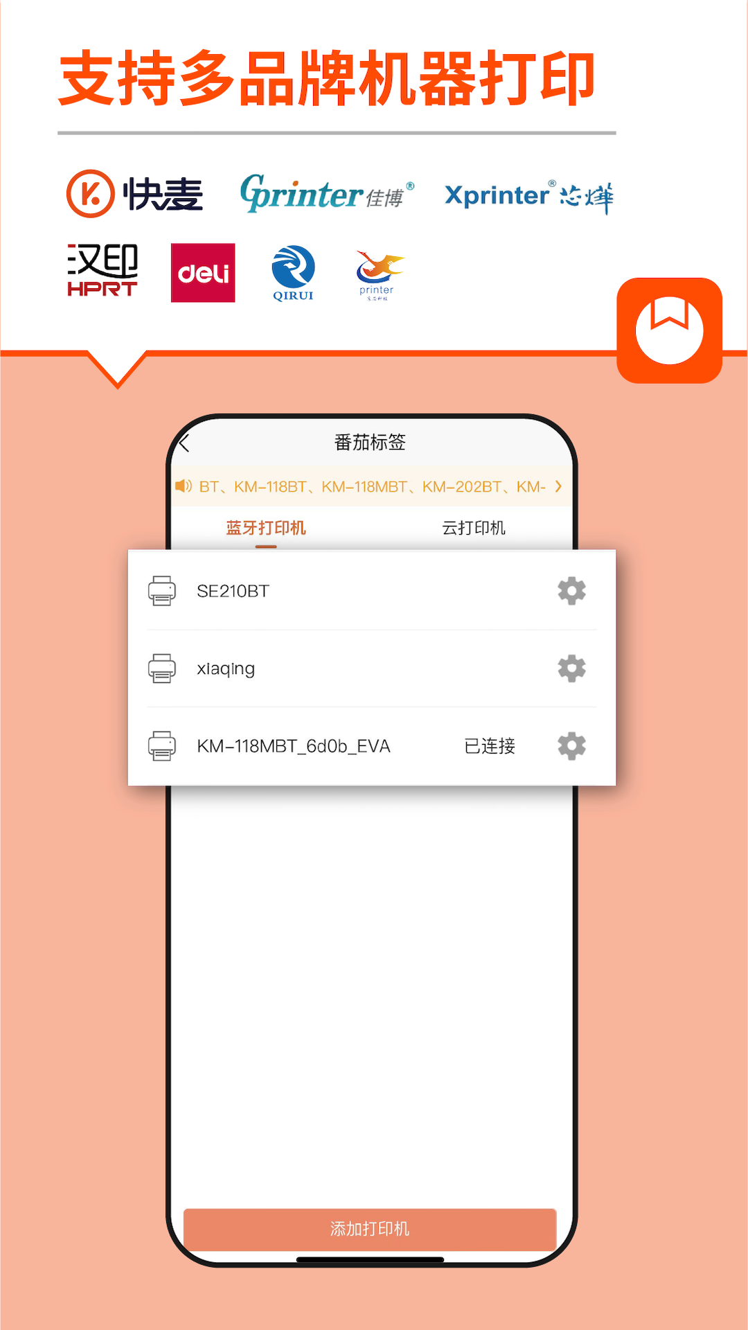 精彩截图-番茄标签2026官方新版