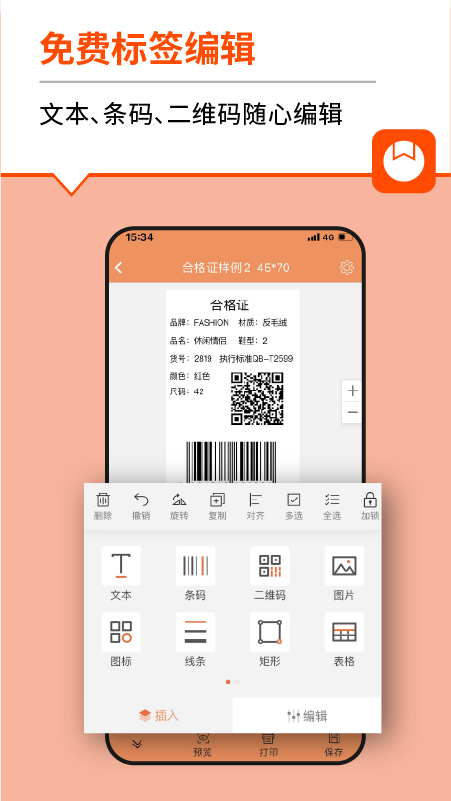 精彩截图-番茄标签2025官方新版