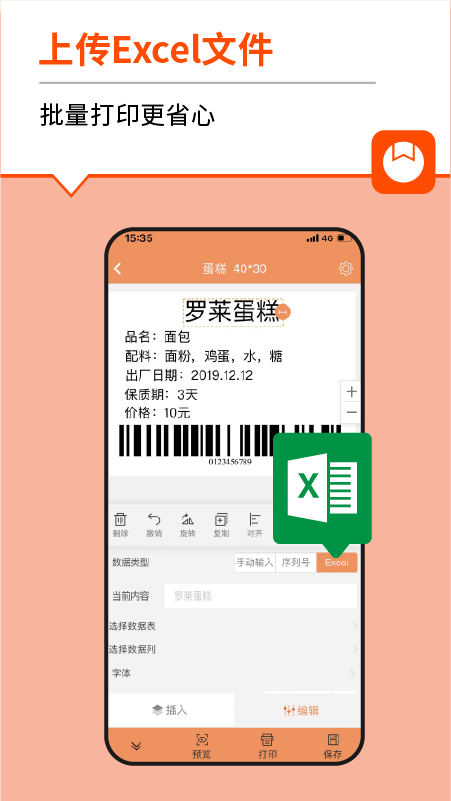 精彩截图-番茄标签2025官方新版