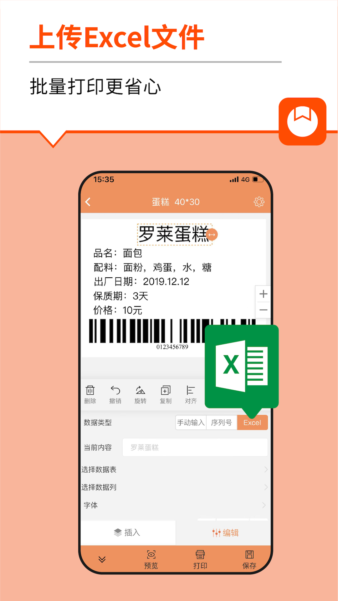 番茄标签 截图 4