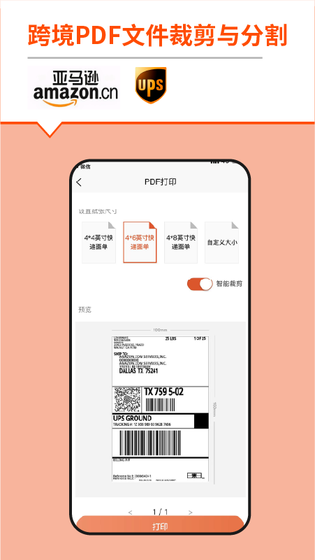 精彩截图-番茄标签2026官方新版