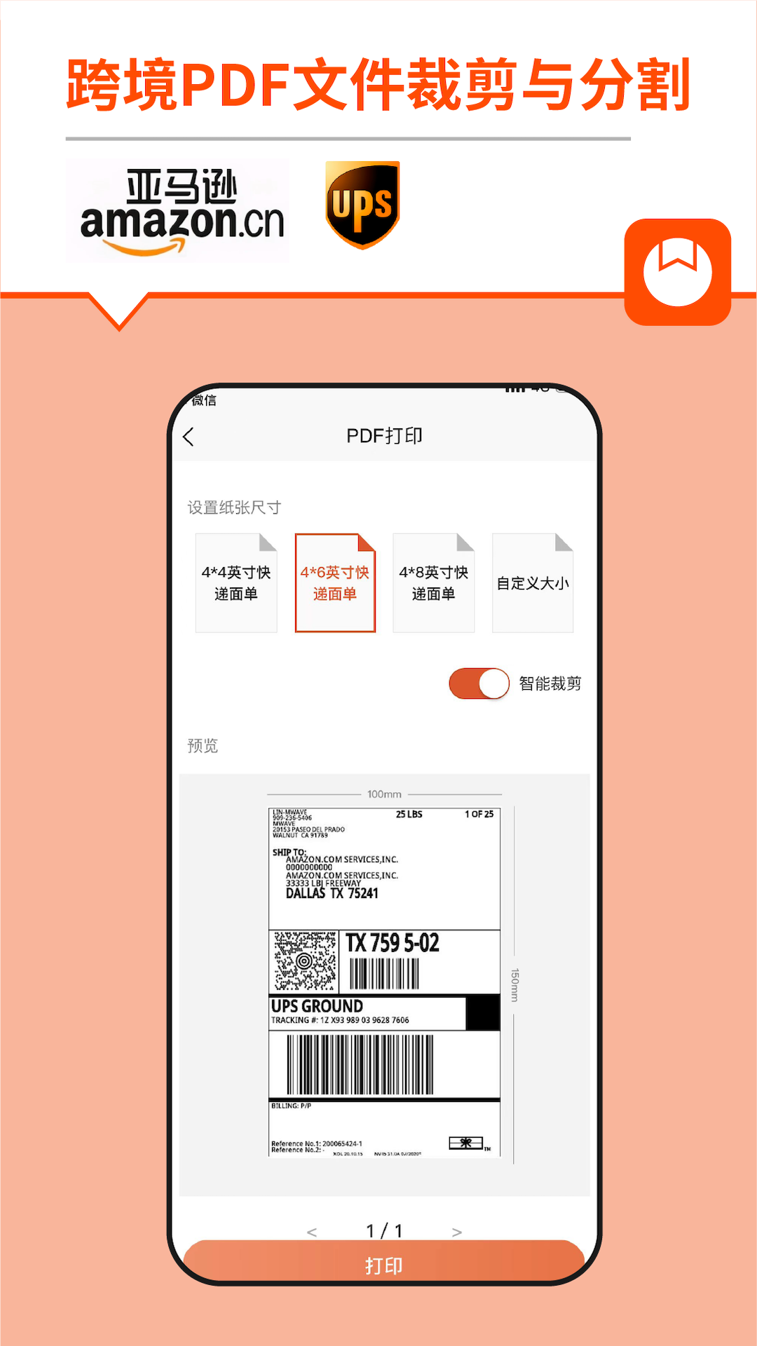 番茄标签 截图 5