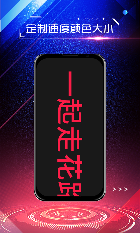 精彩截图-LED手持弹幕2025官方新版