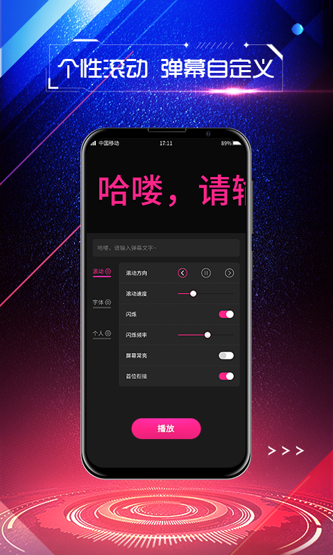 精彩截图-LED手持弹幕2025官方新版
