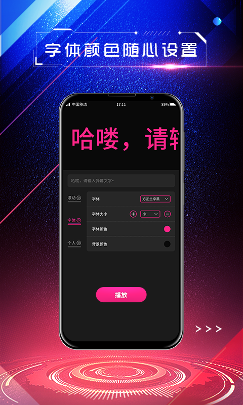 精彩截图-LED手持弹幕2025官方新版