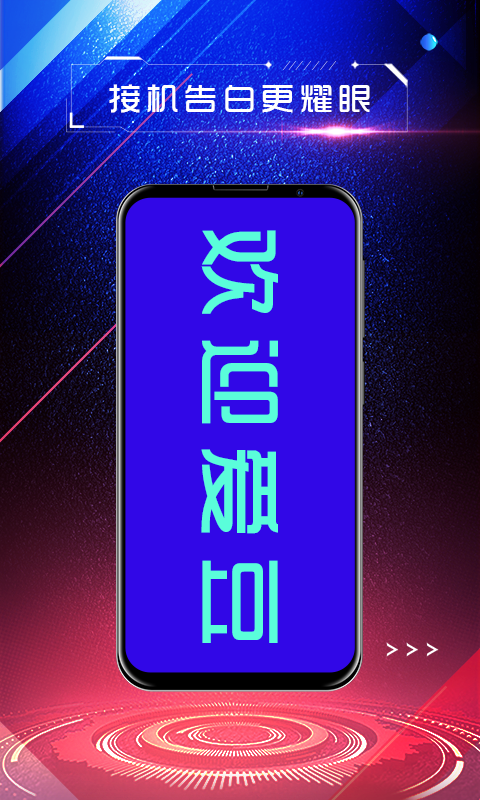 精彩截图-LED手持弹幕2025官方新版
