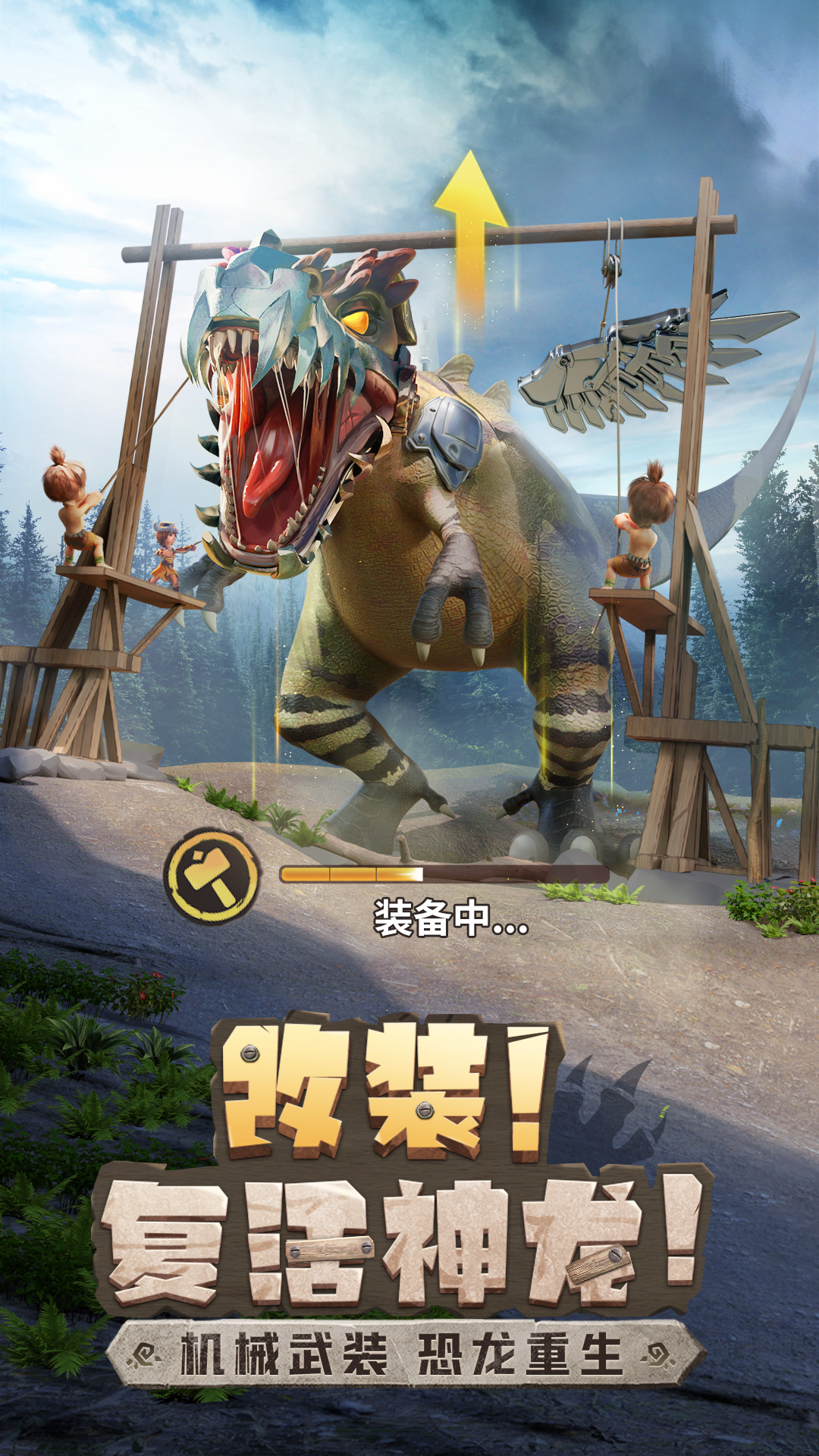 精彩截图-最后的原始人2026官方新版