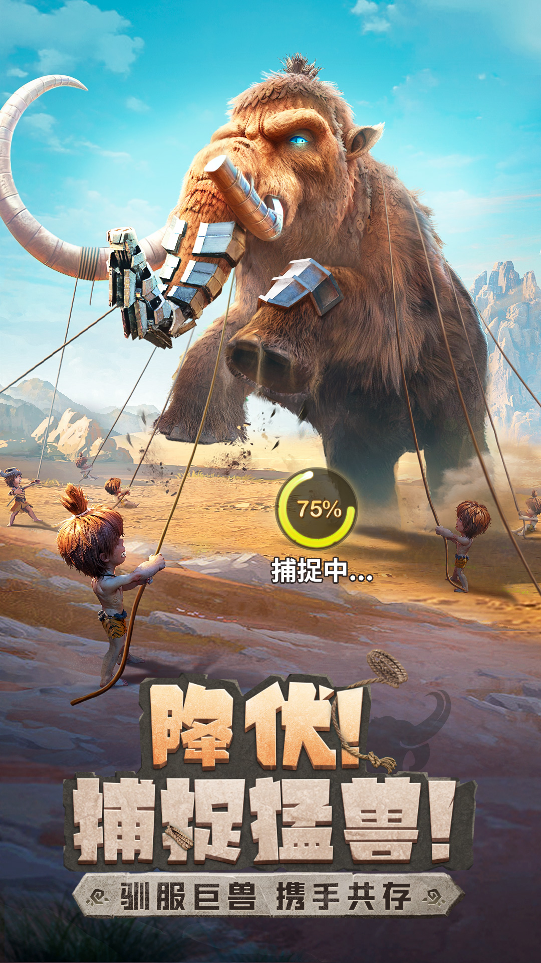 精彩截图-最后的原始人2025官方新版