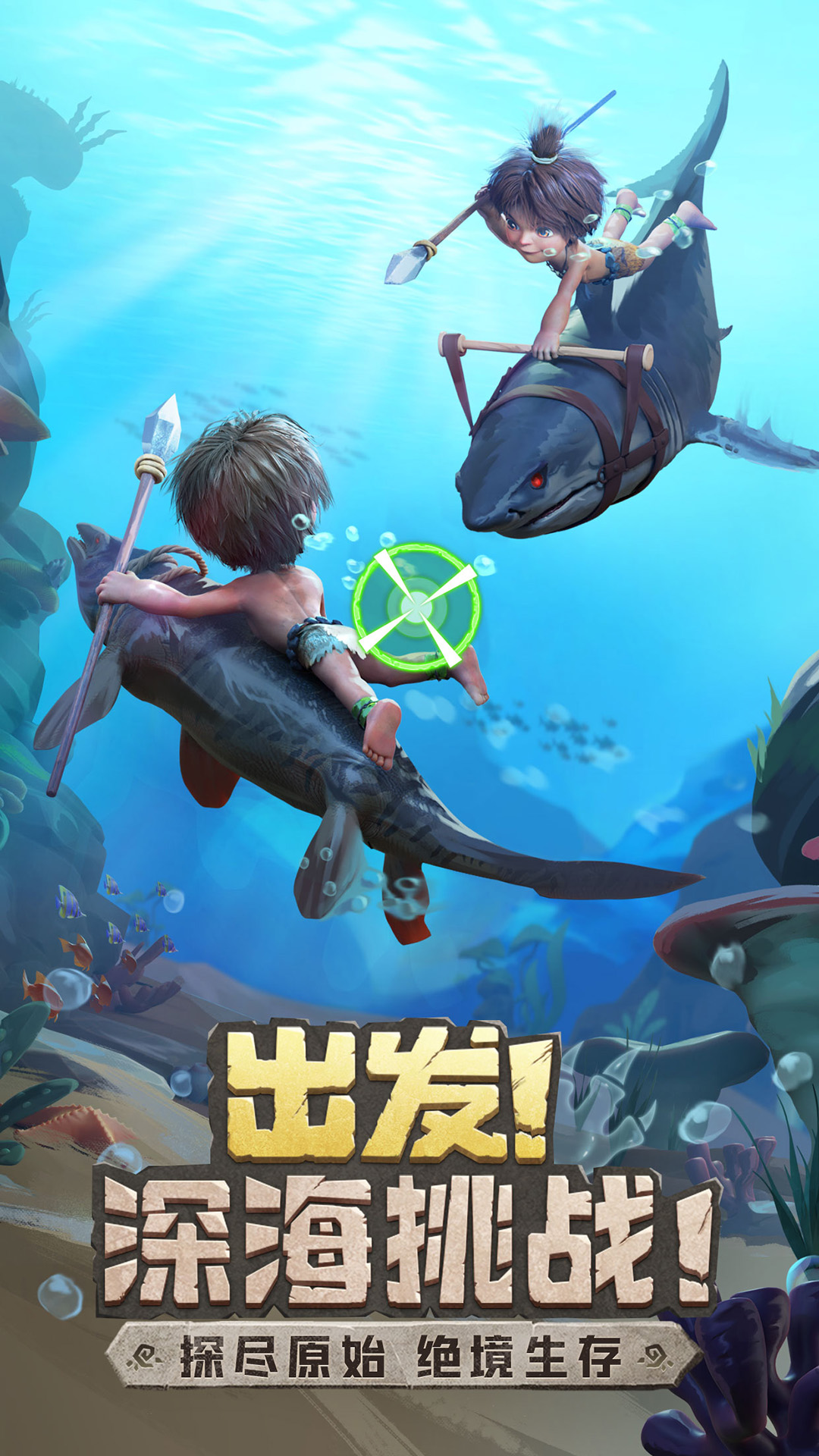  《原始族群：开疆拓土的史诗冒险》